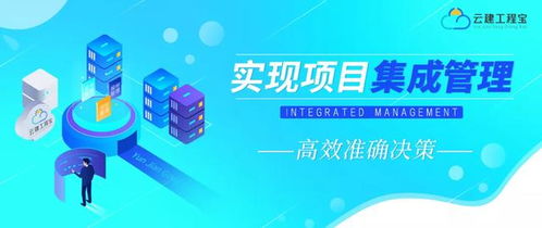 联营管理与技术转让 建筑企业资金管理的双轮驱动