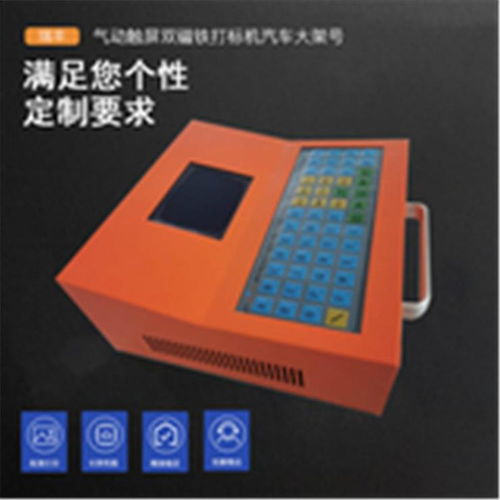 济宁汽车配件激光喷码机 多样产品、实惠价格与品质之选的技术交流